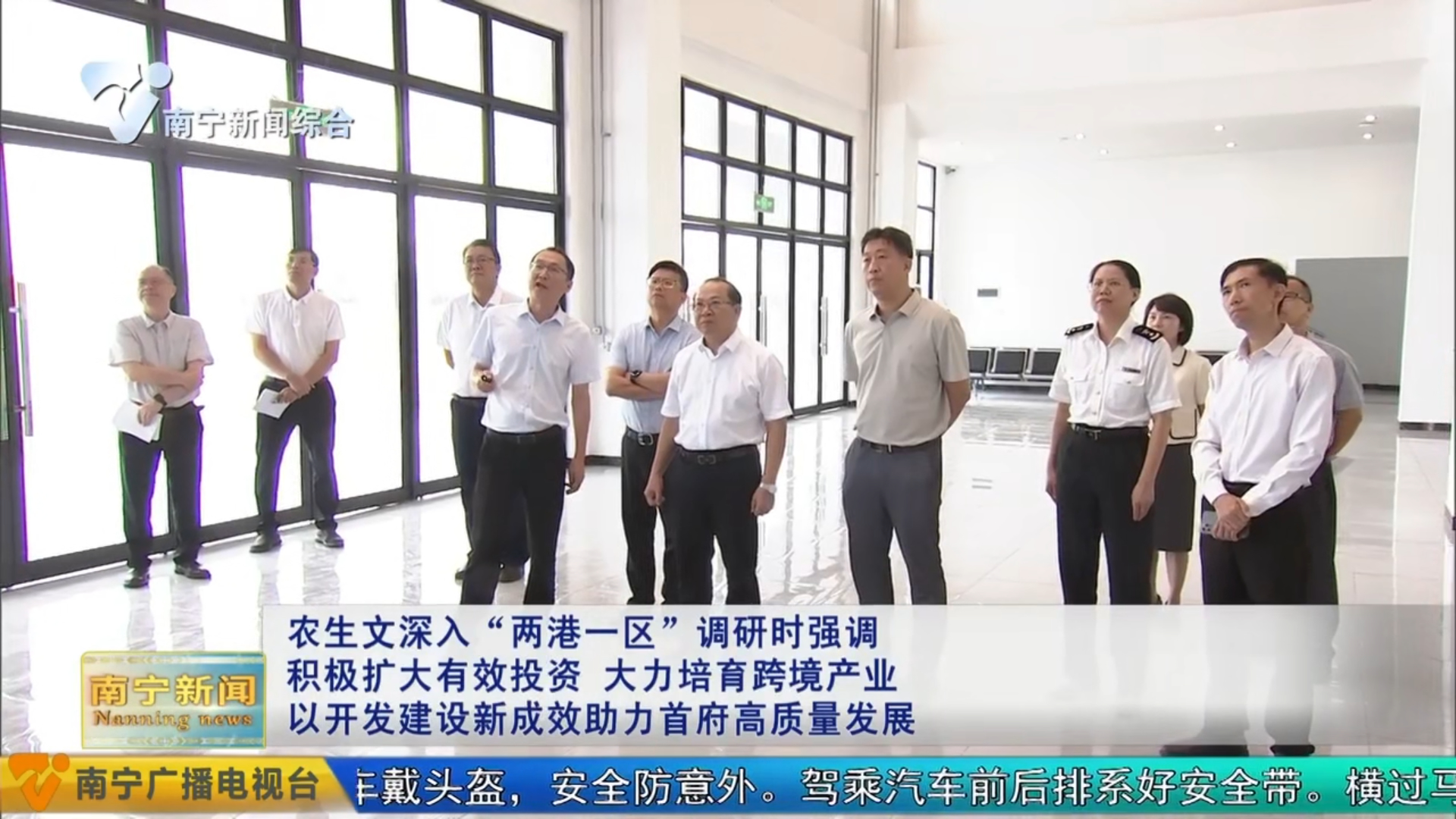 農(nóng)生文深入“兩港一區(qū)”調(diào)研