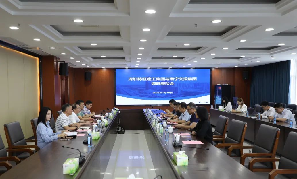 深圳市特區(qū)建工集團(tuán)一行到南寧交投集團(tuán)開(kāi)展交流座談